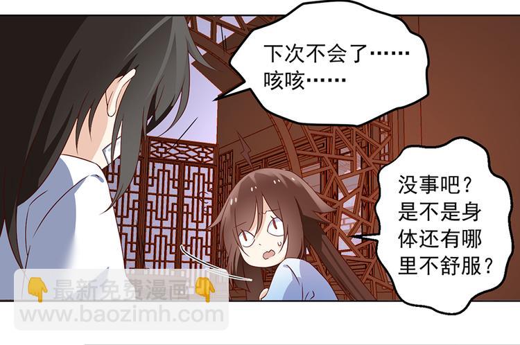 第17话 想要变强的决心（上）22