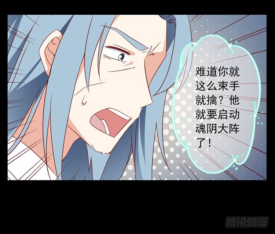 第33话 元初的反击3
