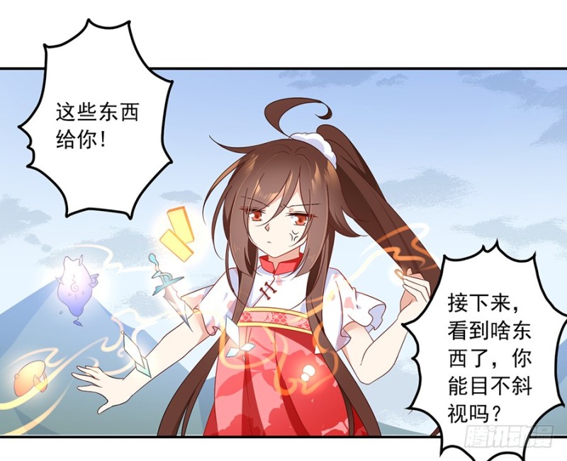 94.分清楚喜欢和敬爱40
