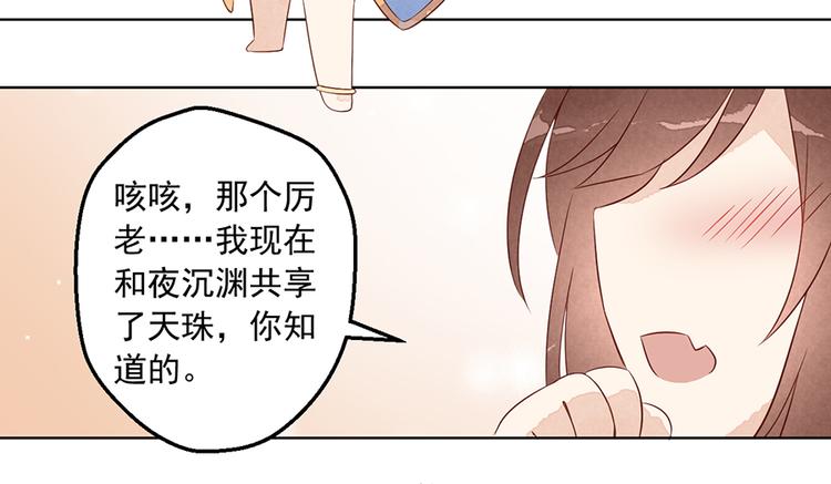 番外 共享天珠之后31