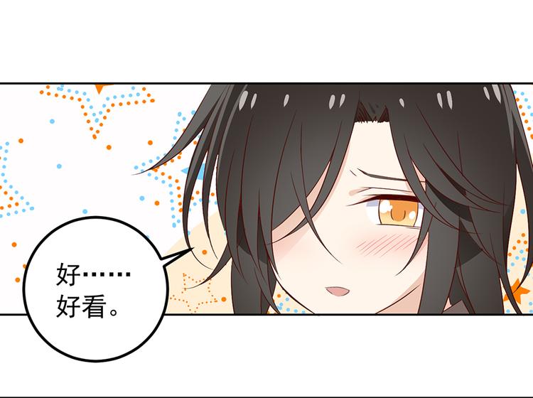 第7话 师徒二人的交心史（上）26