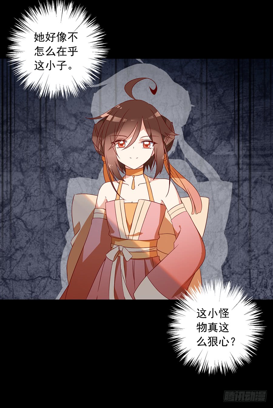 第33话 元初的反击37
