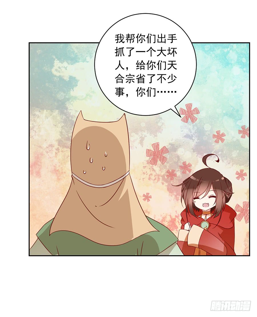第34话 以执念破虚妄18