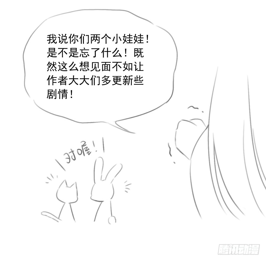 第54话 师父对我的感情6