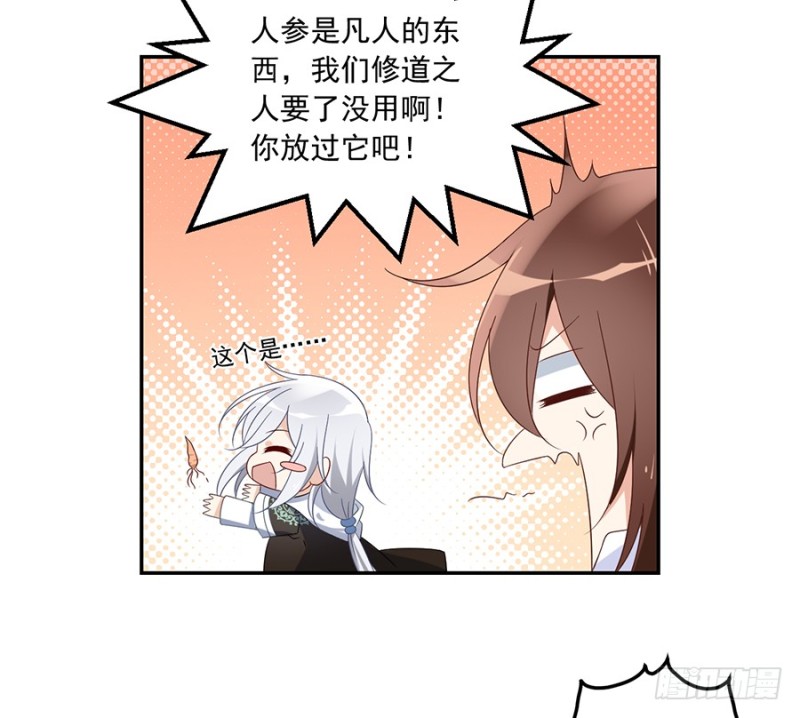 94.分清楚喜欢和敬爱37