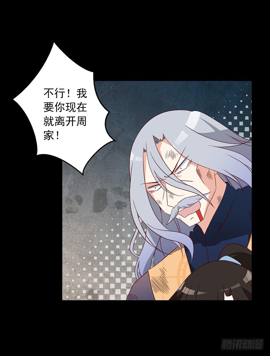 第33话 元初的反击32