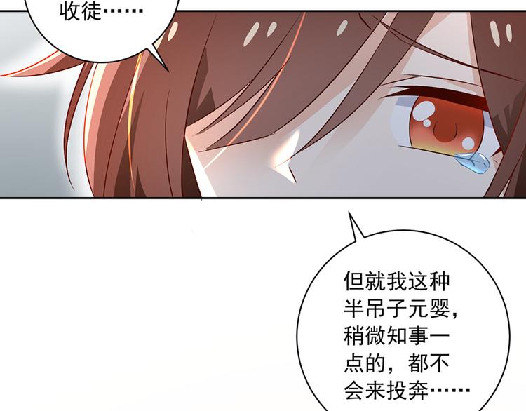 第9话 入宗门重塑内丹（上）37
