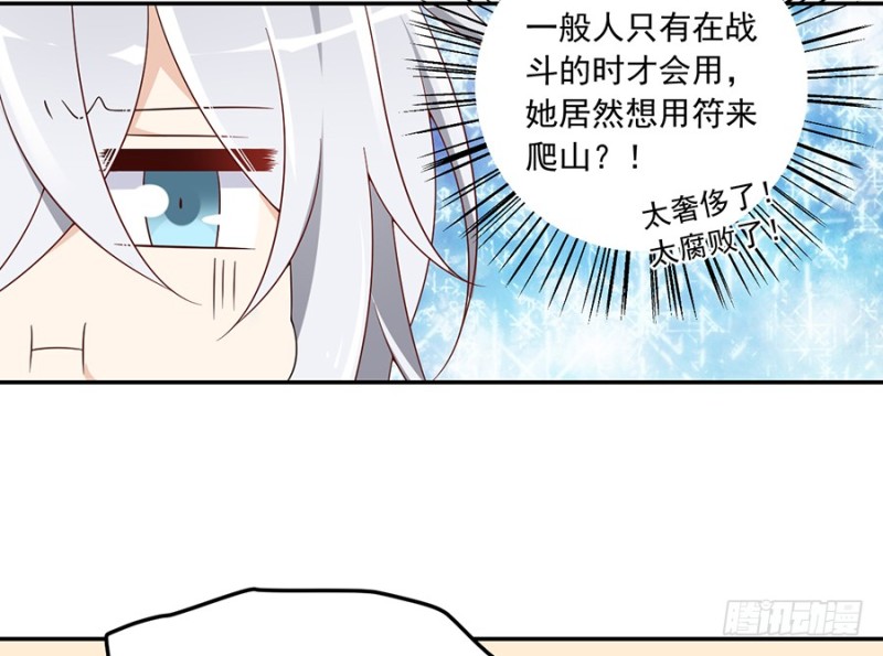 92.不可以……喜欢师父？24