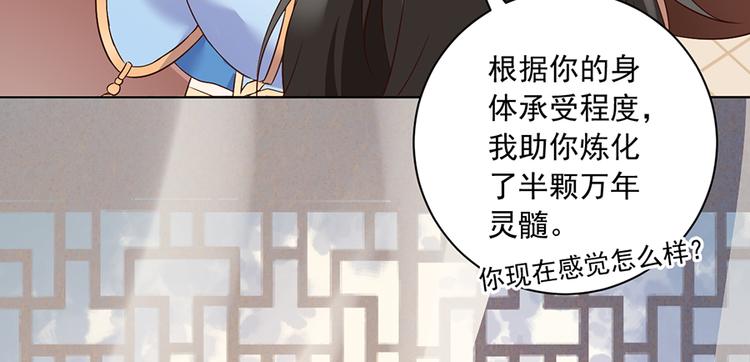 第11话 万年灵髓51