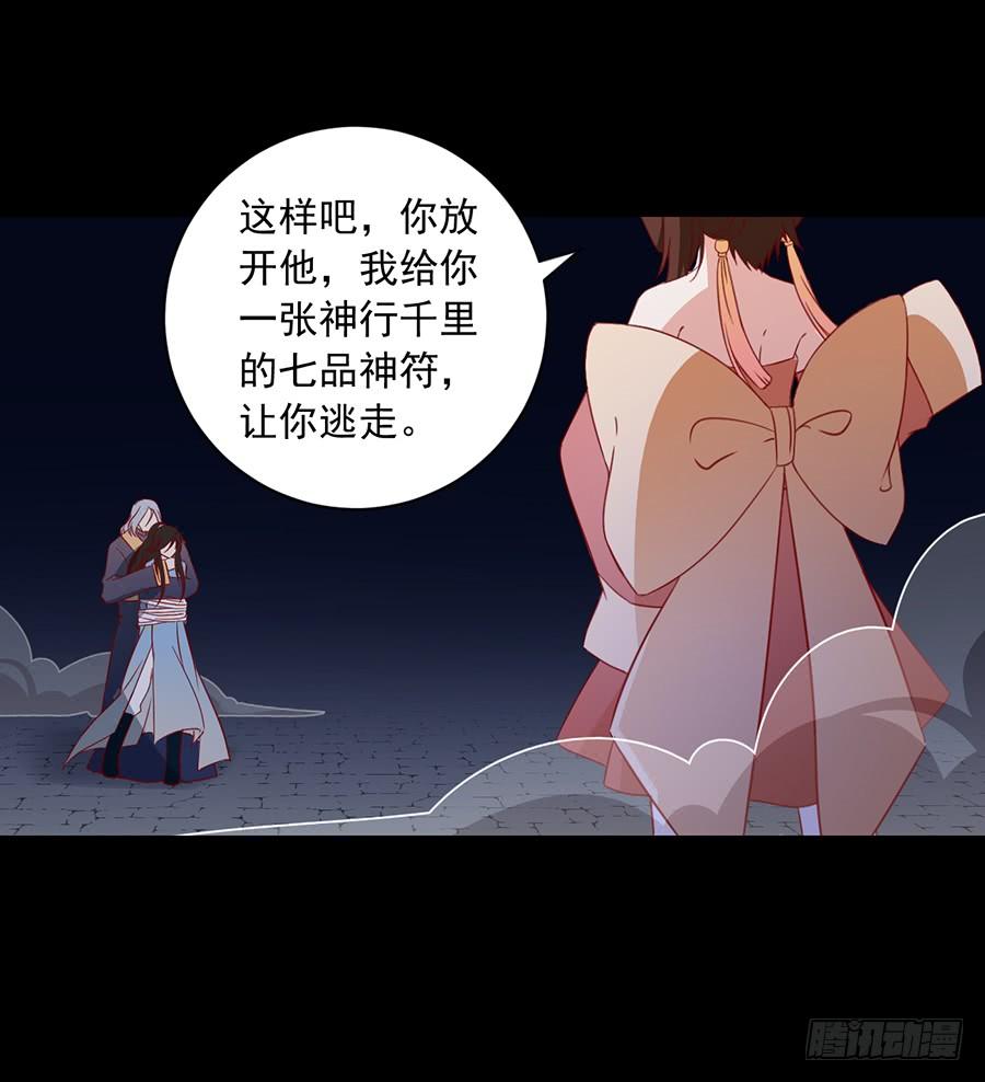 第33话 元初的反击35