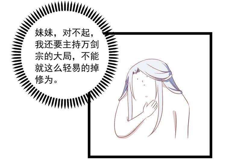新年番外02 年夜饭之掌门篇14