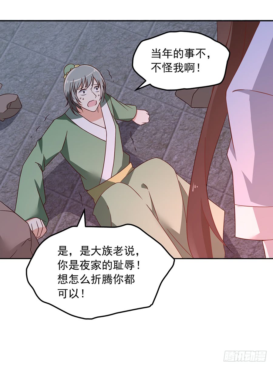 第61话 一人上门单挑23