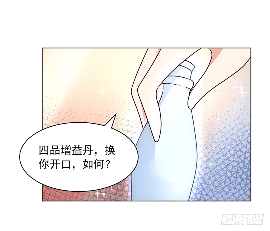 第60话 往事不堪回首31