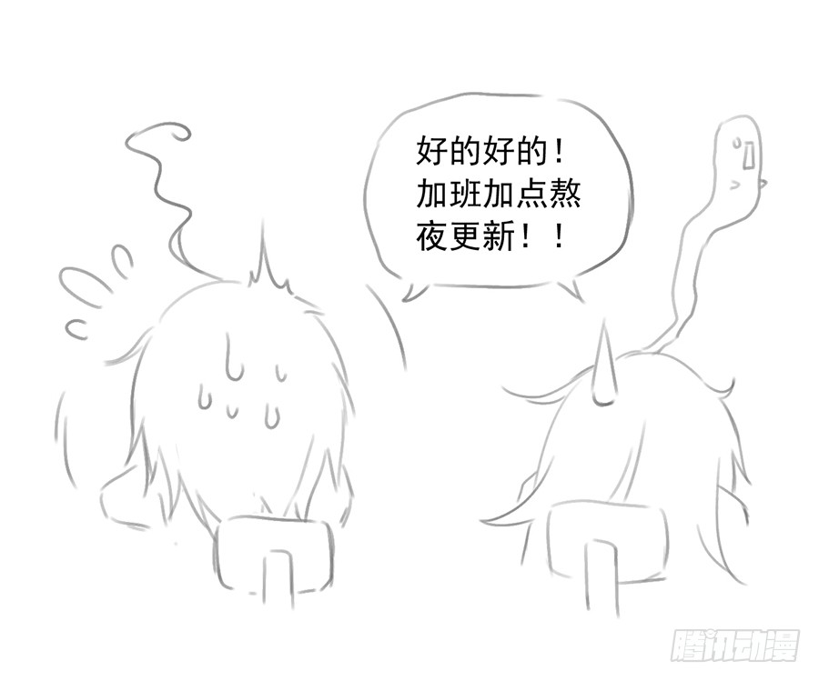 第54话 师父对我的感情9