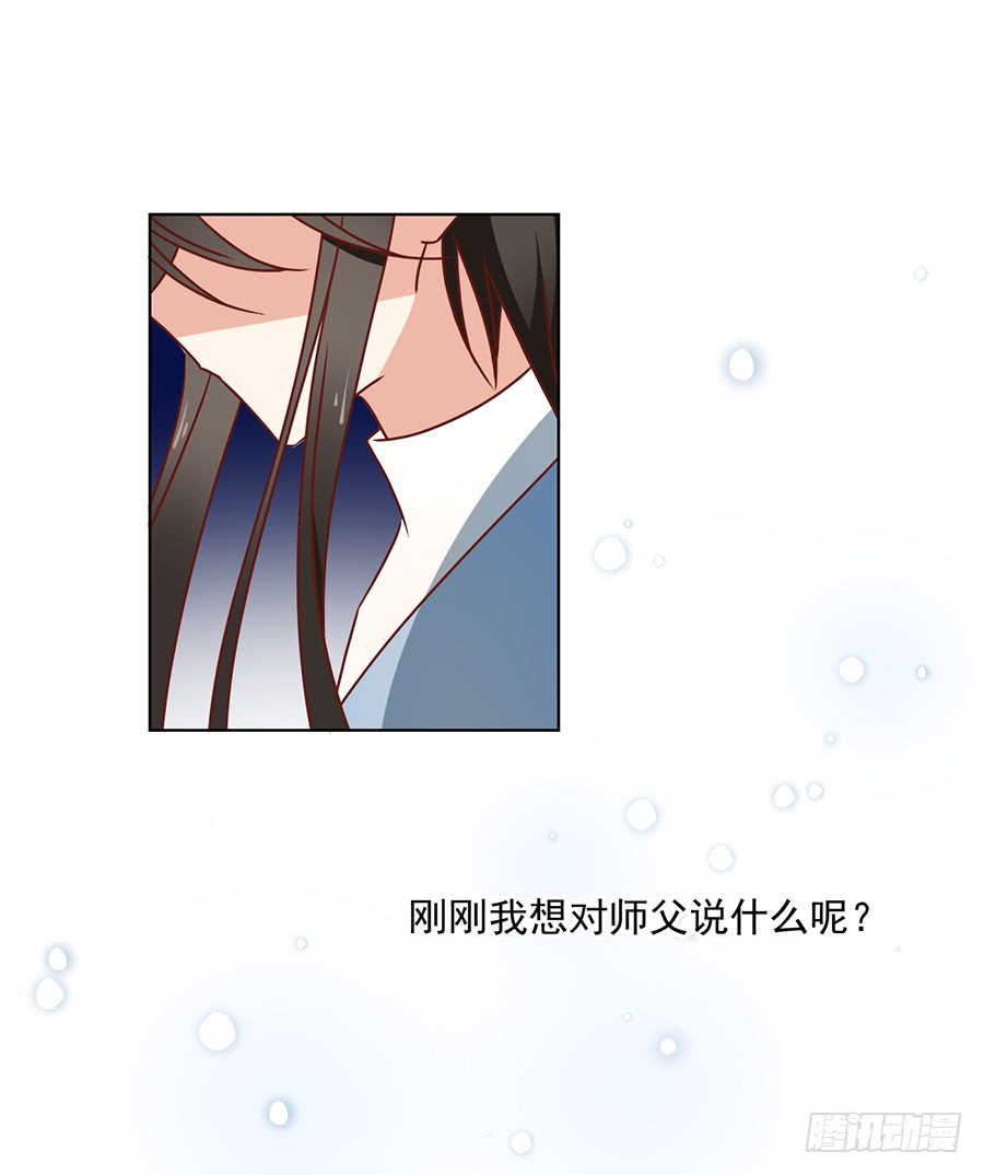 第41话 欲壑难填27