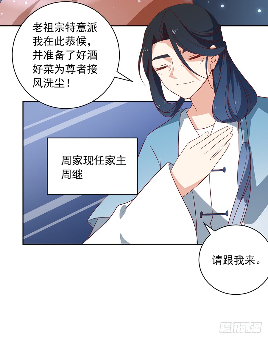 第29话 合欢果树3