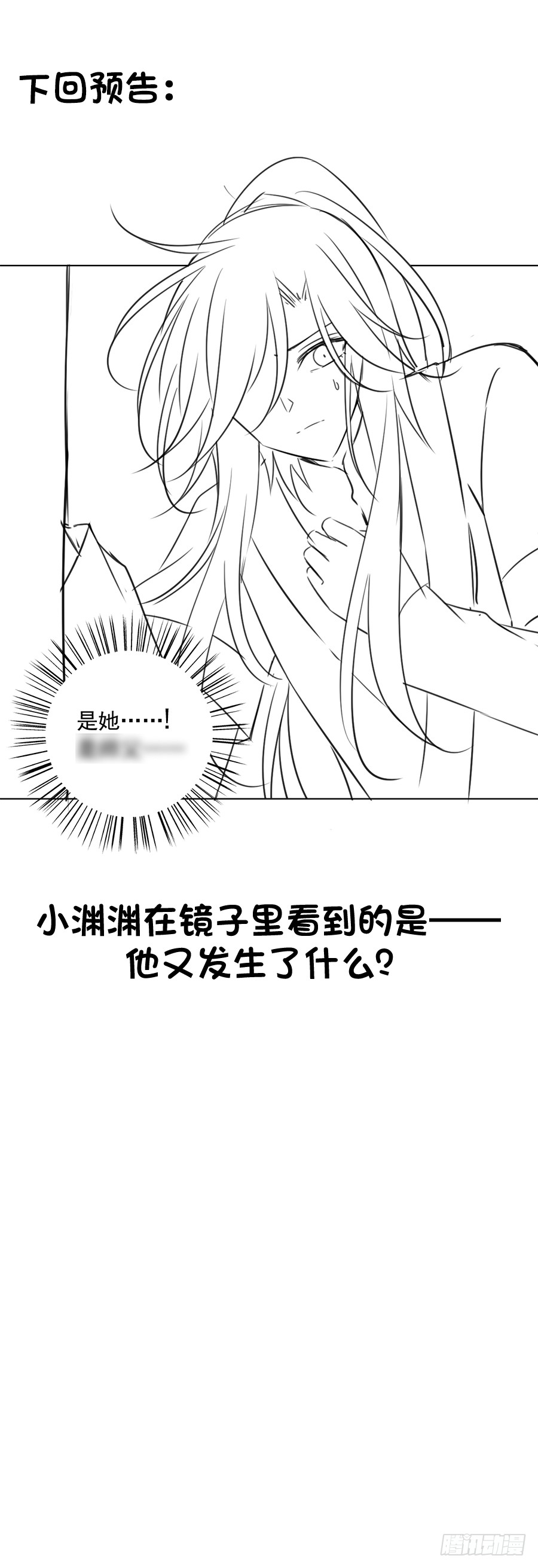第46话 龙王的新房47
