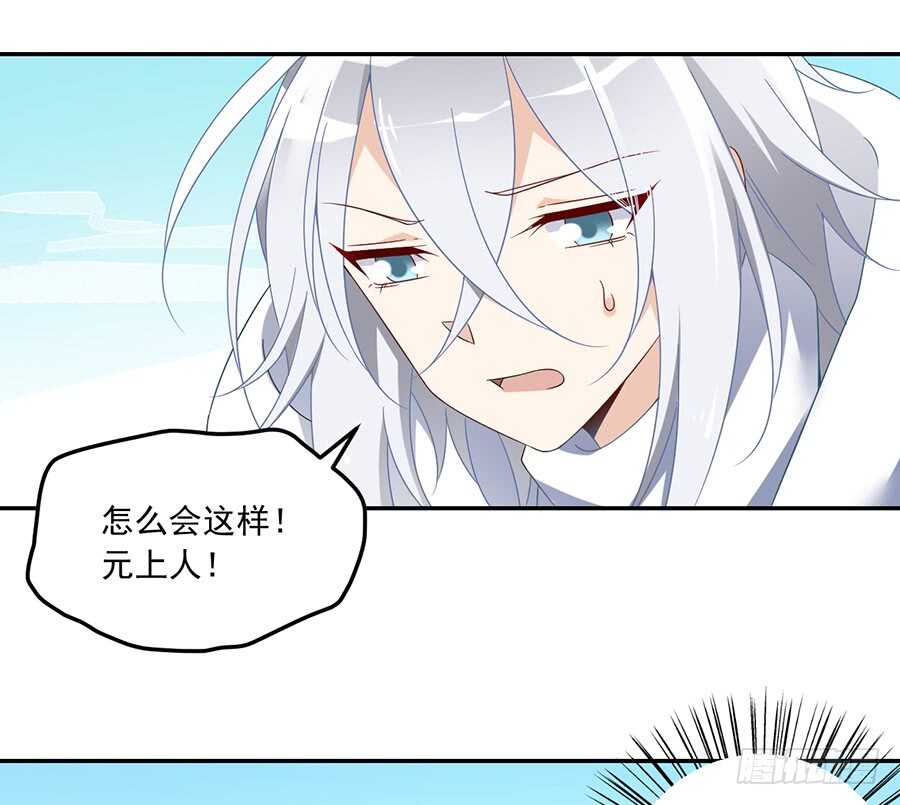 第85话 卖萌大法居然无效16