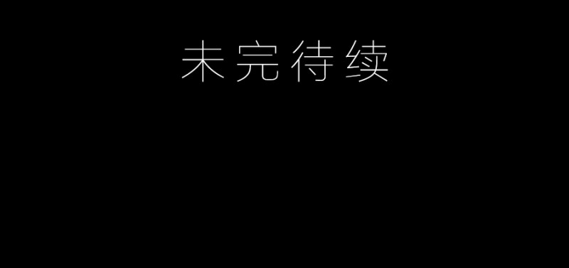 98.等我来救你33