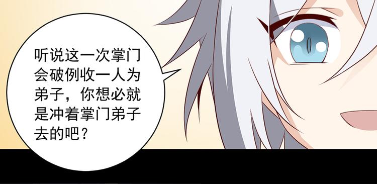 第14话 对战杜莎（下）41