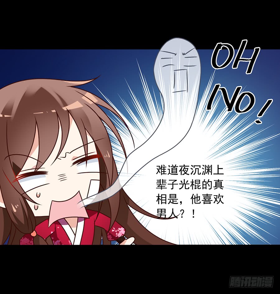 第51话 同心锁情24