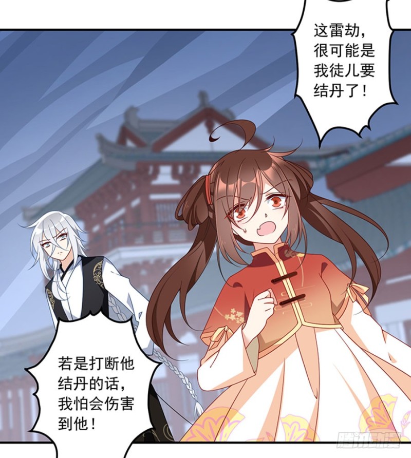 122.元上人徒弟的待遇4