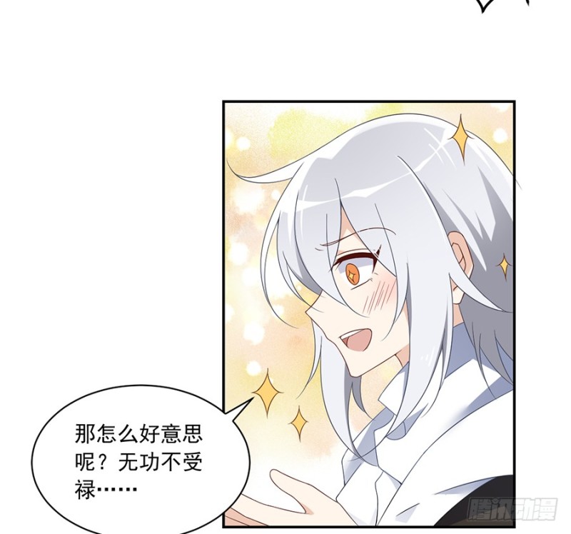 94.分清楚喜欢和敬爱41