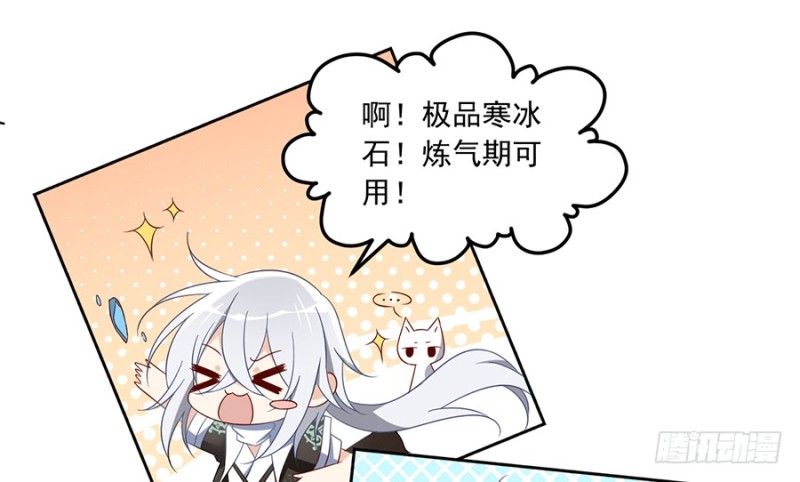 94.分清楚喜欢和敬爱35