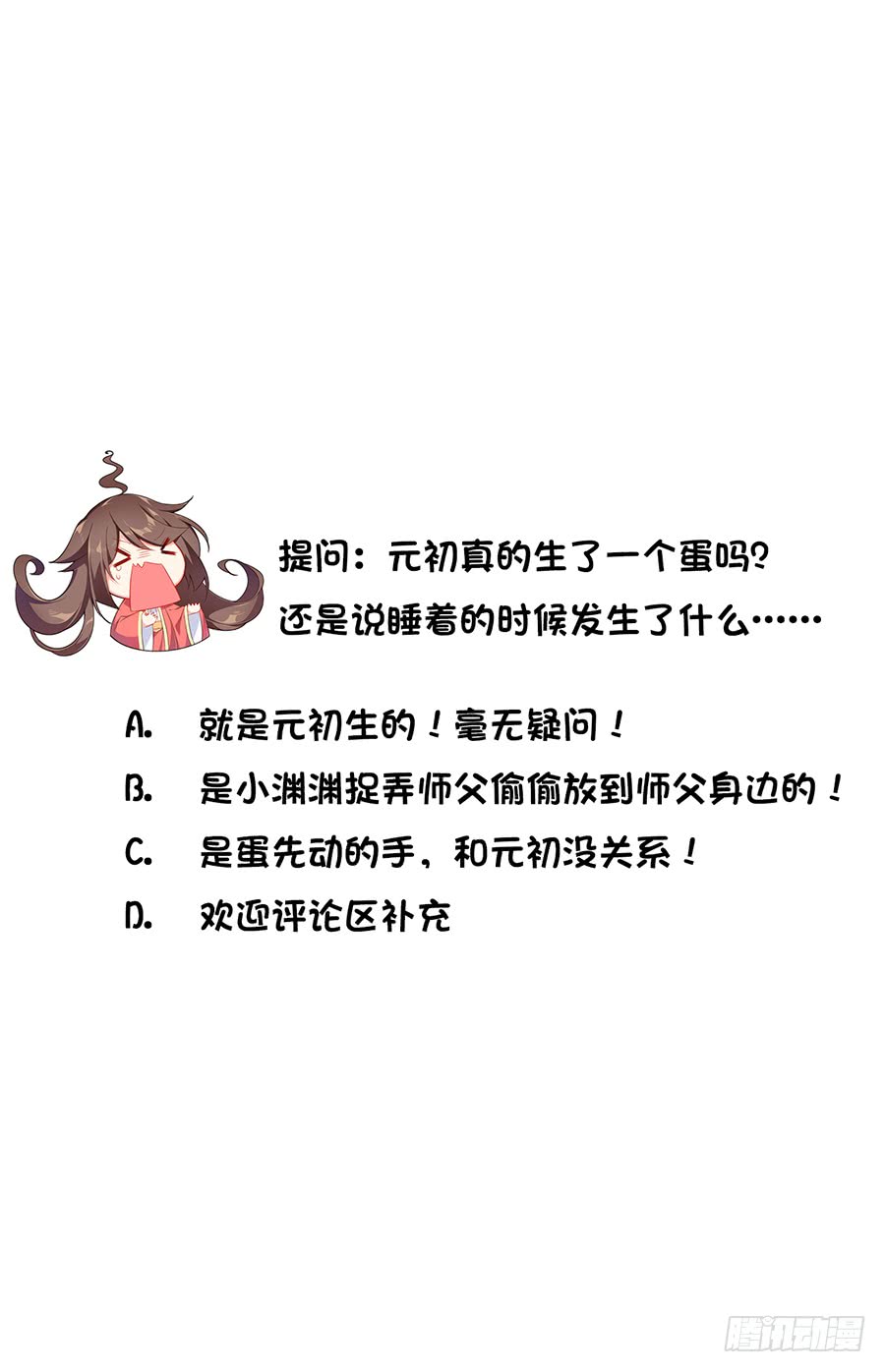第68话 只想保护你42