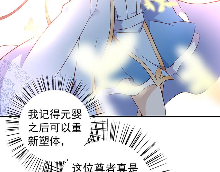 第5话 美滋滋的收徒之旅（上）28