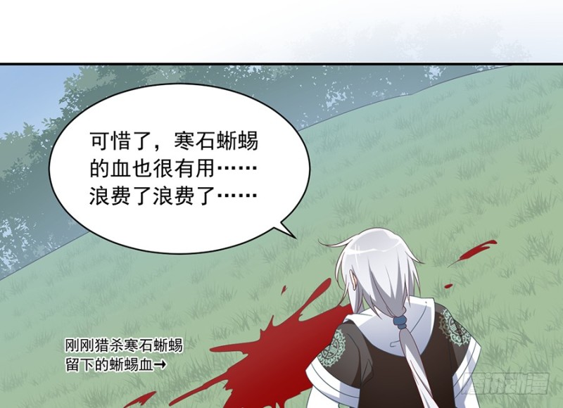 93.极品反派微生极37