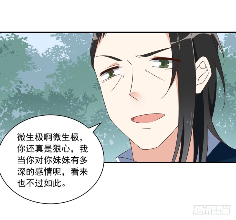 105.元婴的威压3