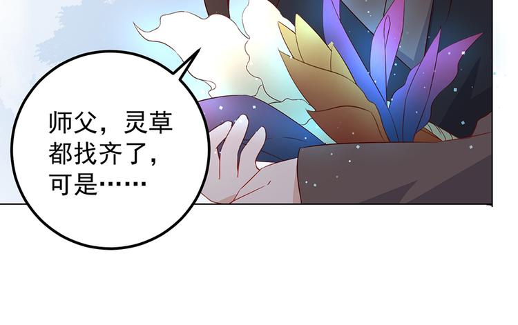 第8话 师徒二人的交心史（下）67