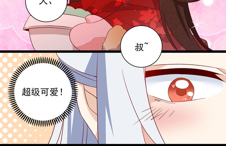 新年番外02 年夜饭之掌门篇11