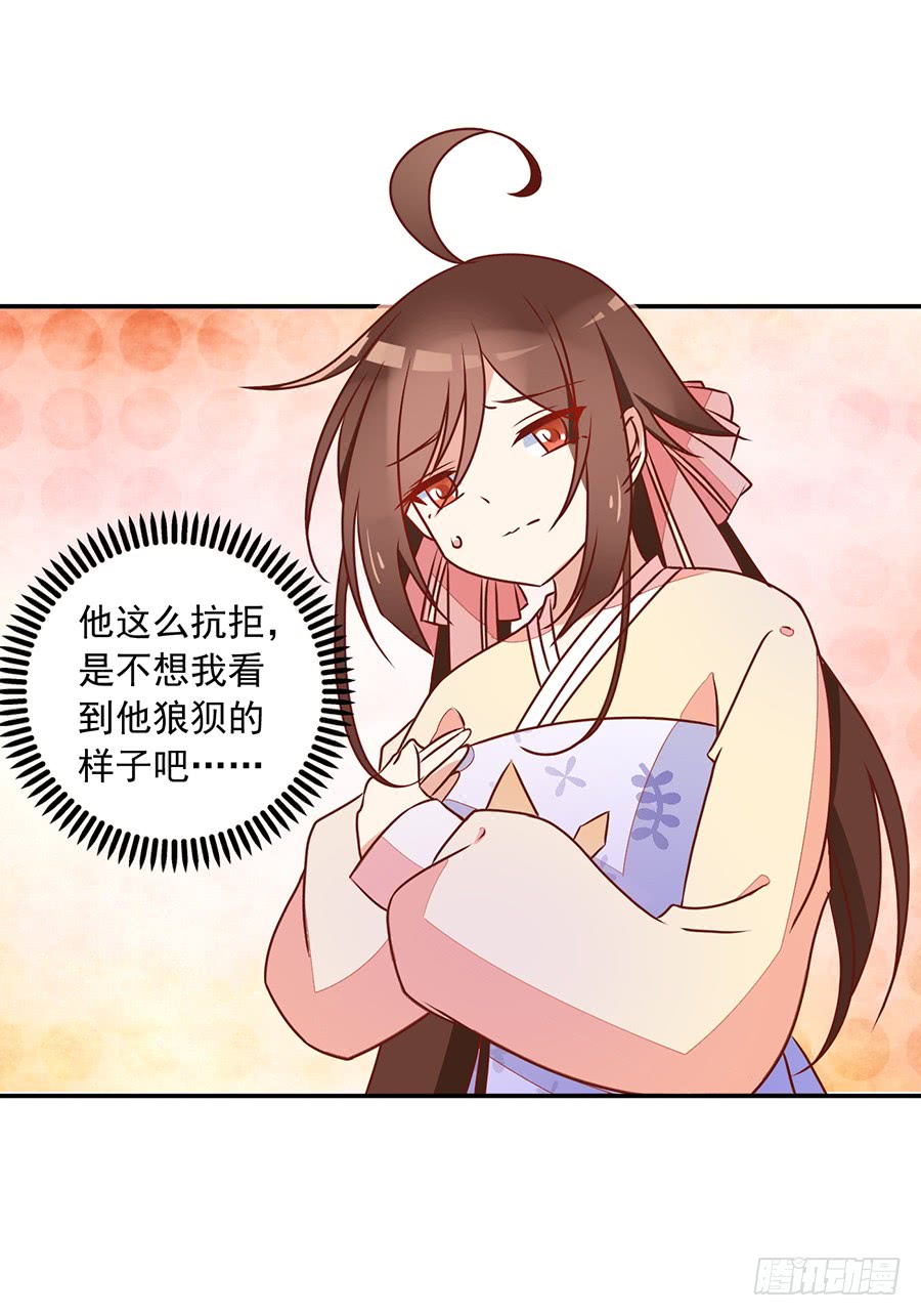 第40话 夜沉渊的执念26