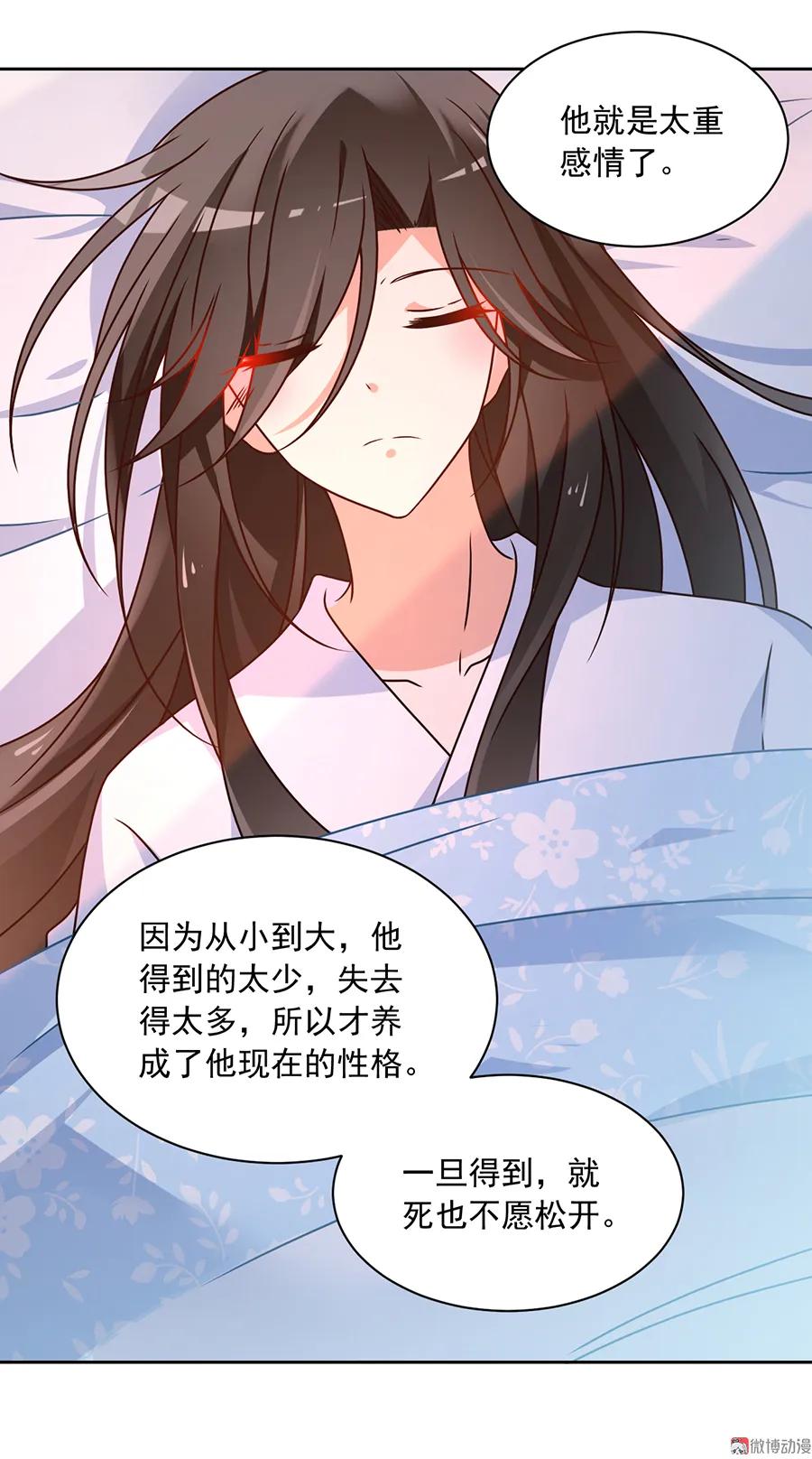 第66话 想要陪你一起长大35