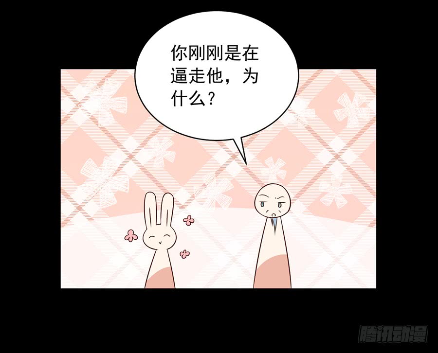 第57话 我只喜欢你14