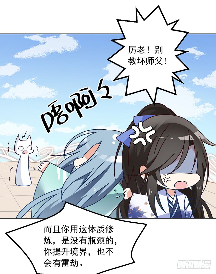第71话 狗粮在脸上胡乱的拍5