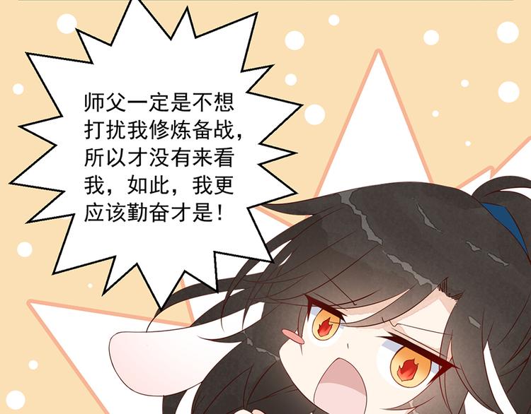 番外 共享天珠之后8