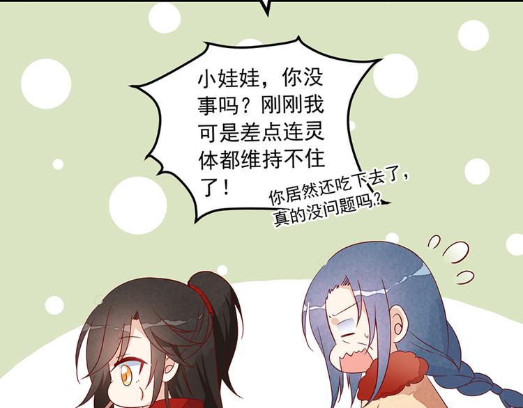 新年番外04 年夜饭之夜沉渊篇16