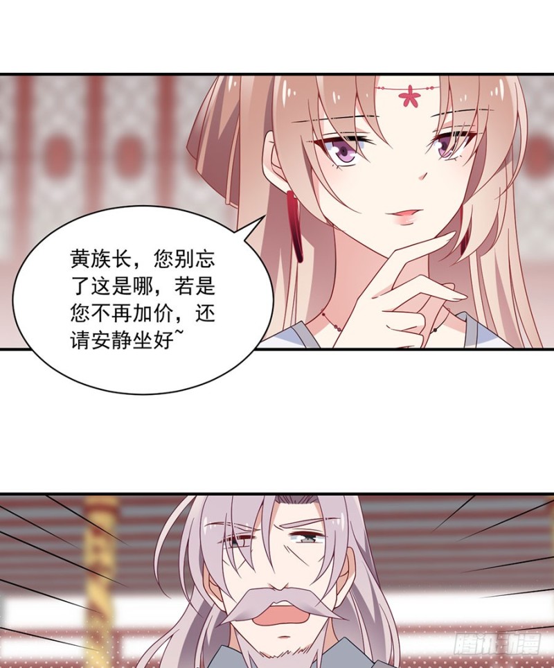 111.拍卖再生丹22