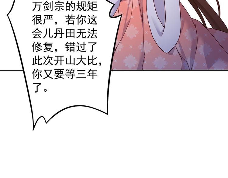 第8话 师徒二人的交心史（下）73