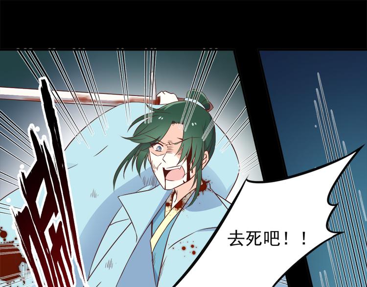 第3话 男主的悲惨童年（上）36