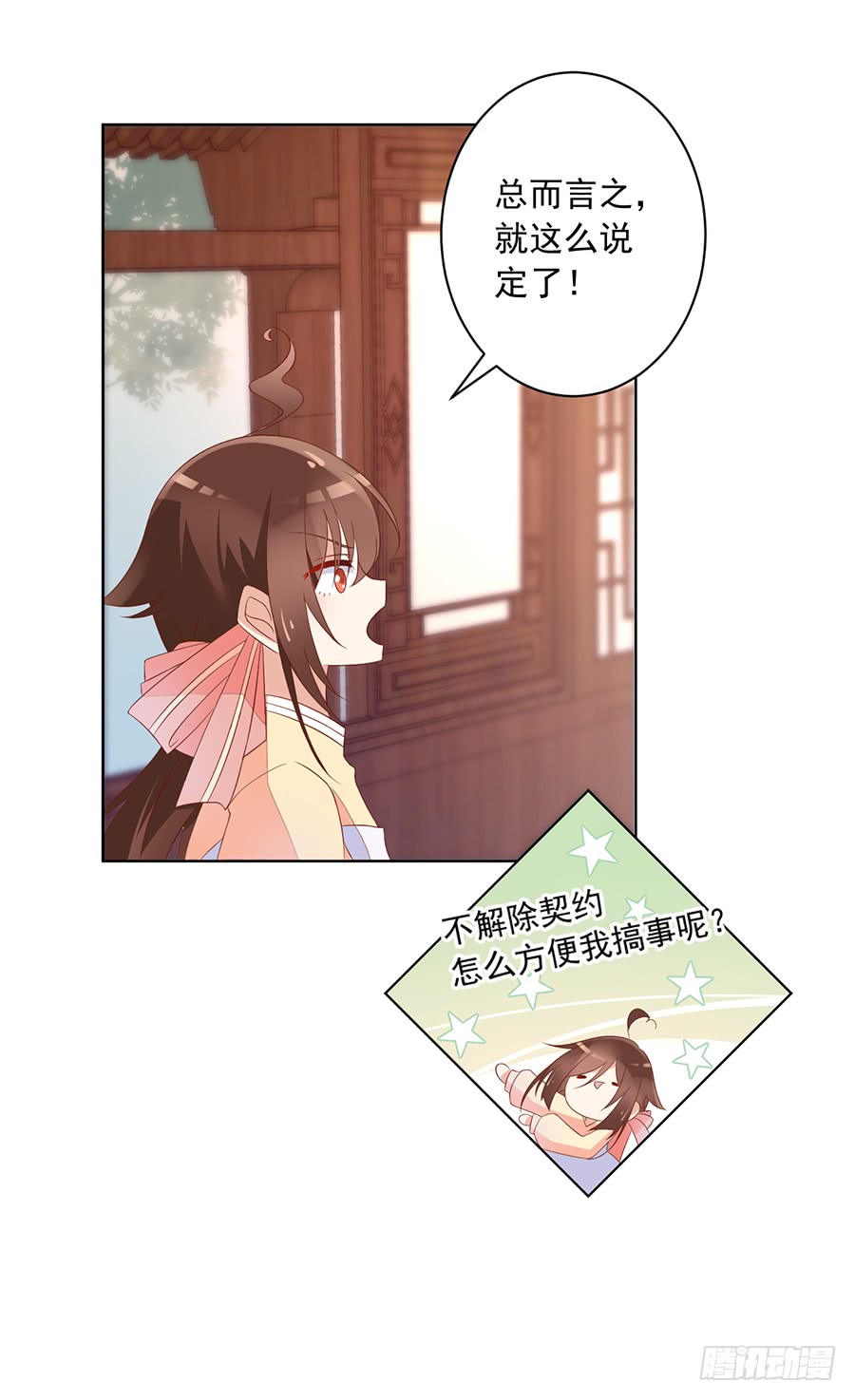 第42话 分别26