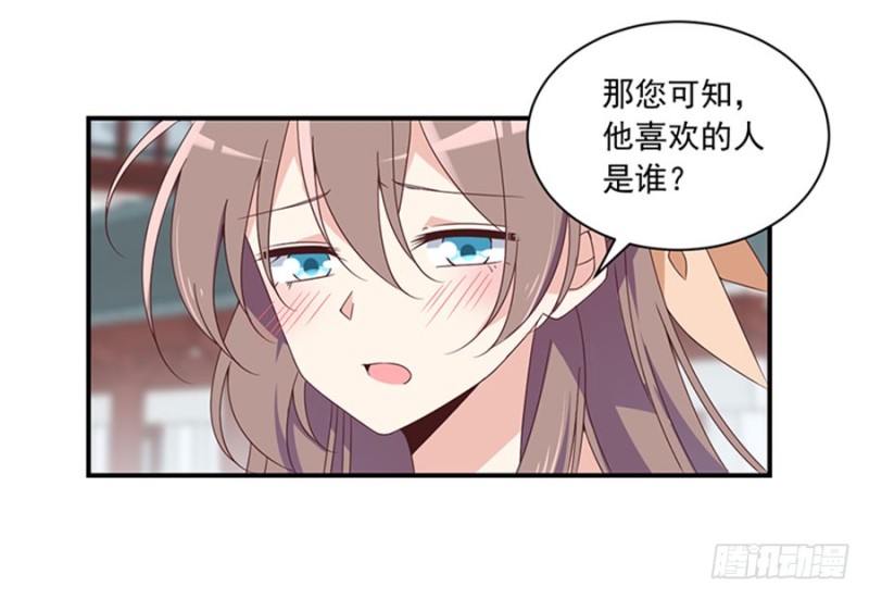 121.男主注孤生26