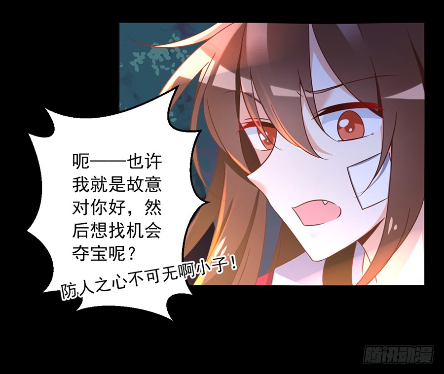 第55话 男主喜欢男人？！9