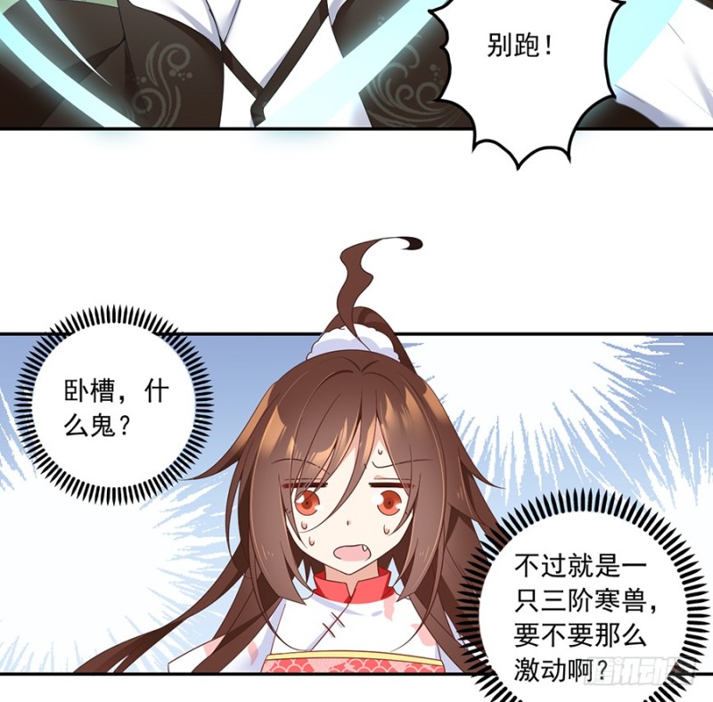 93.极品反派微生极19