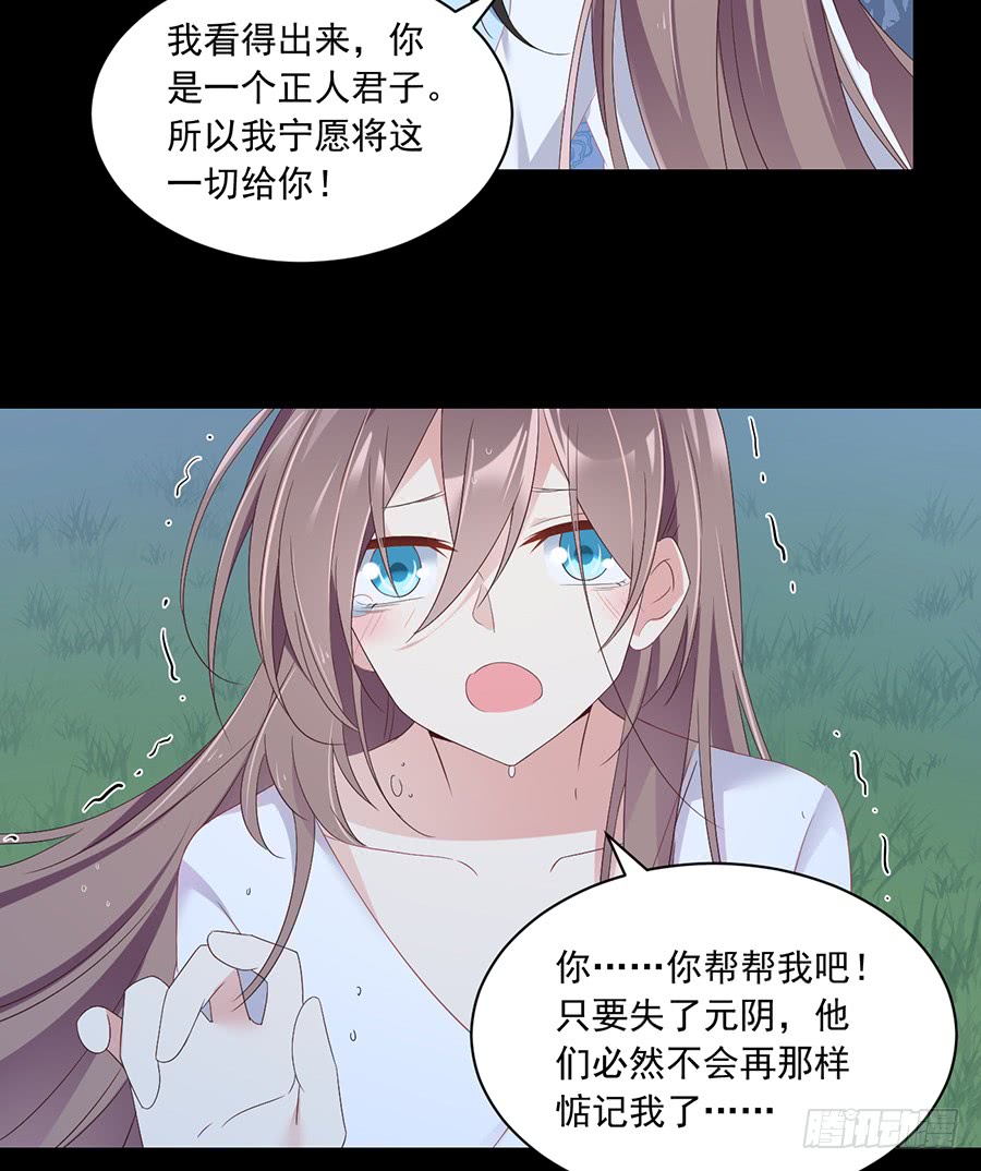 第82话 蛇口救人5