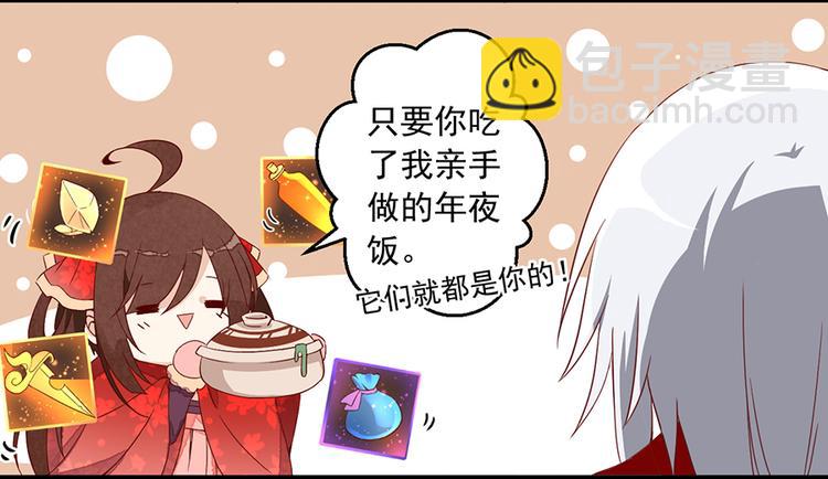 新年番外03 年夜饭之微生极篇10
