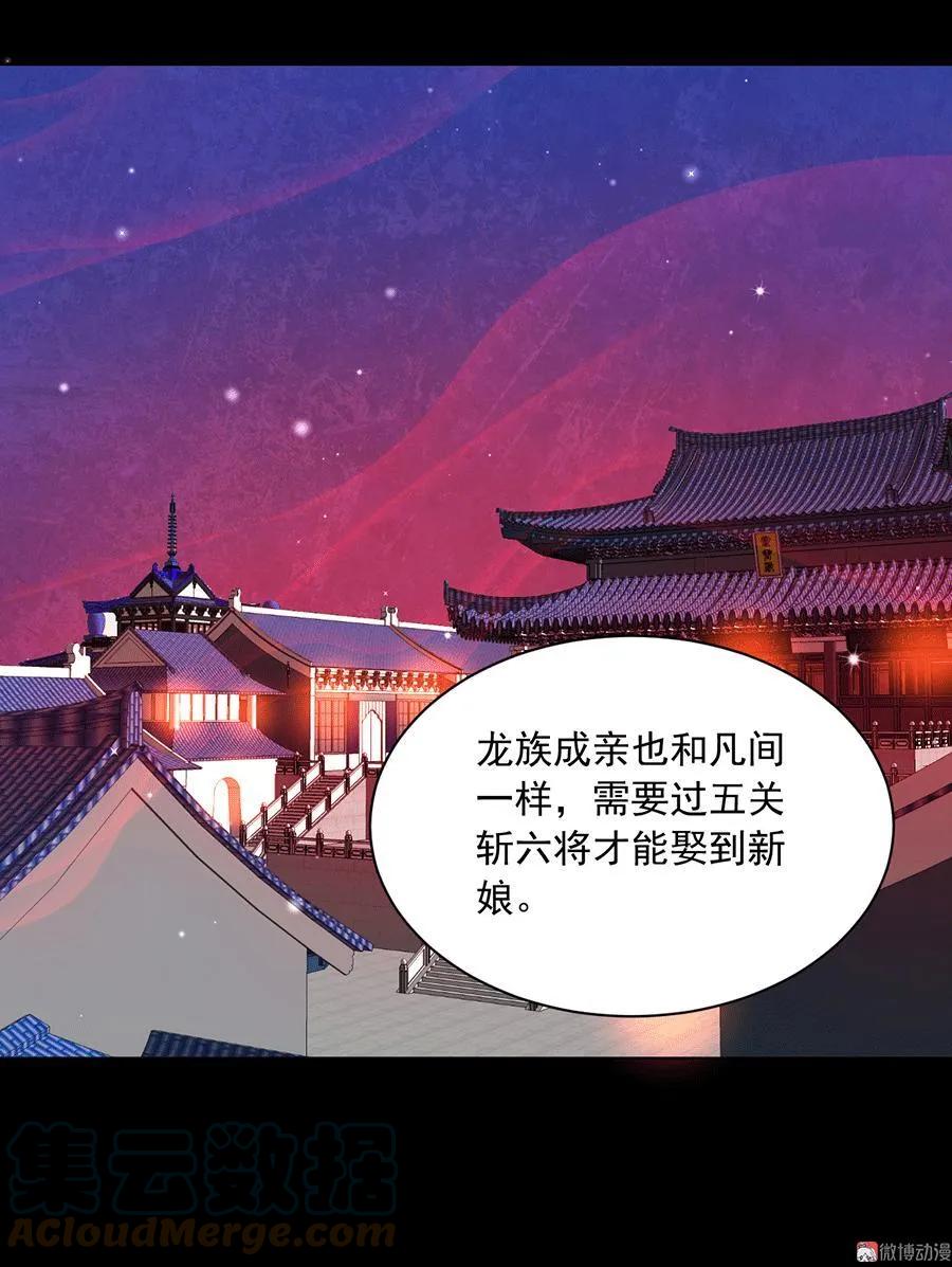 第47话 亲一下就打开36